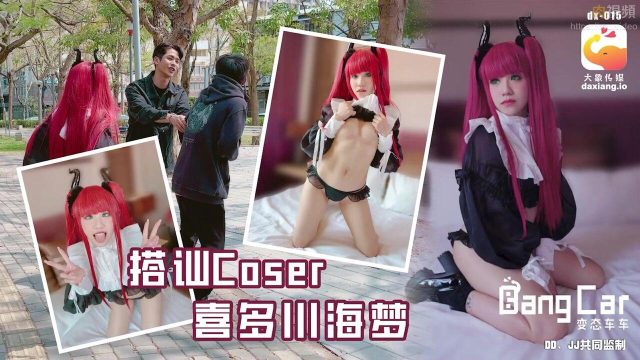 Gái xinh tóc đỏ cosplay địt nhau với anh trai mưa